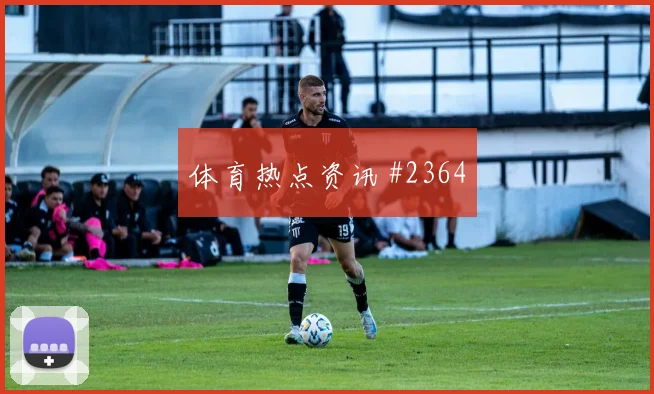约旦对阿尔及利亚世界杯出线形势